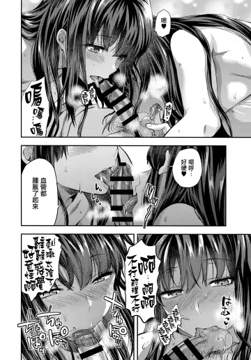 [Yuzuki N Dash] Futago Ane + Omake no Hon | 兩個姐姐 Fhentai.net - Page 49