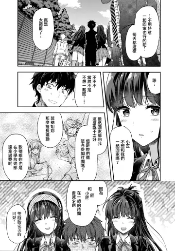 [Yuzuki N Dash] Futago Ane + Omake no Hon | 兩個姐姐 Fhentai.net - Page 6