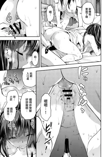 [Yuzuki N Dash] Futago Ane + Omake no Hon | 兩個姐姐 Fhentai.net - Page 60