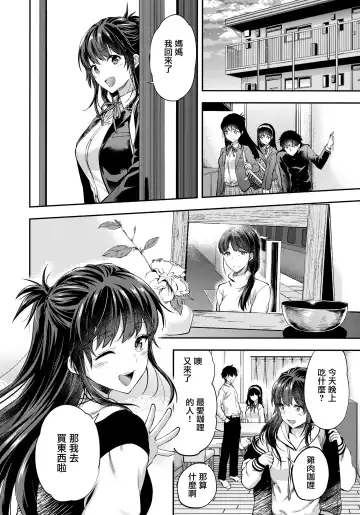 [Yuzuki N Dash] Futago Ane + Omake no Hon | 兩個姐姐 Fhentai.net - Page 7