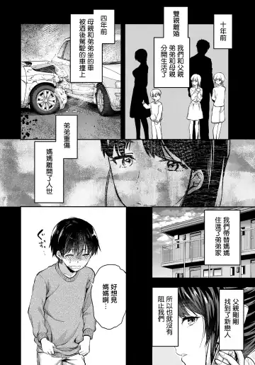 [Yuzuki N Dash] Futago Ane + Omake no Hon | 兩個姐姐 Fhentai.net - Page 71