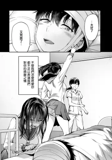 [Yuzuki N Dash] Futago Ane + Omake no Hon | 兩個姐姐 Fhentai.net - Page 75