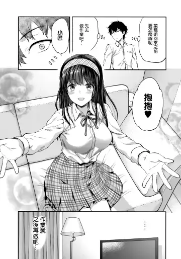 [Yuzuki N Dash] Futago Ane + Omake no Hon | 兩個姐姐 Fhentai.net - Page 8