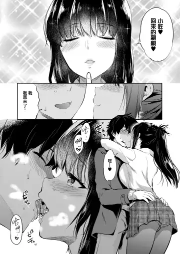 [Yuzuki N Dash] Futago Ane + Omake no Hon | 兩個姐姐 Fhentai.net - Page 80