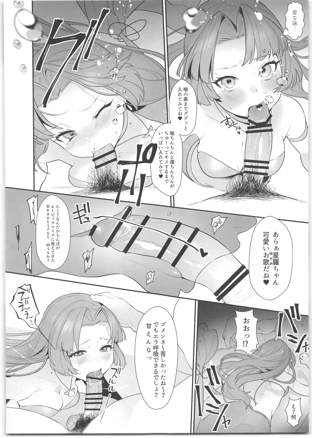 [Ohisashiburi] Seira-chan no Hanazono Fumiarase!! Fhentai - Page 6