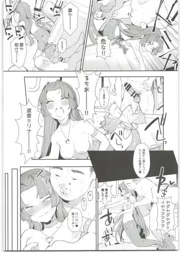 [Ohisashiburi] Seira-chan no Hanazono Fumiarase!! Fhentai - Page 12