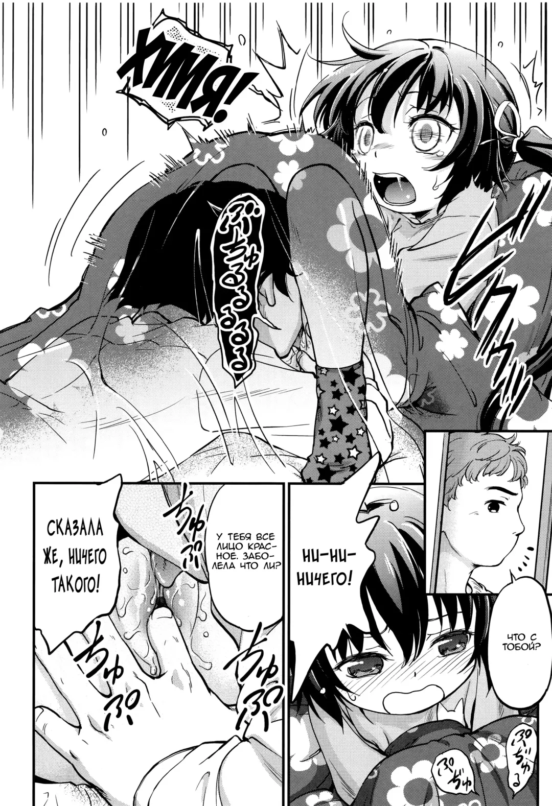 [Maka Fushigi] Tomodachi no Imouto. | Младшая сестра моего друга Fhentai - Page 10