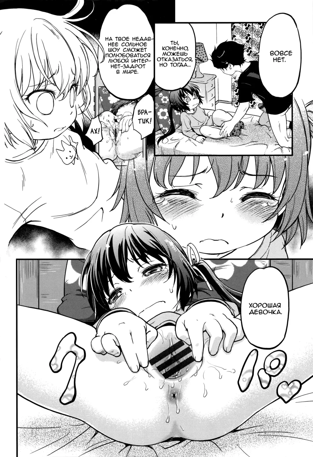 [Maka Fushigi] Tomodachi no Imouto. | Младшая сестра моего друга Fhentai - Page 16