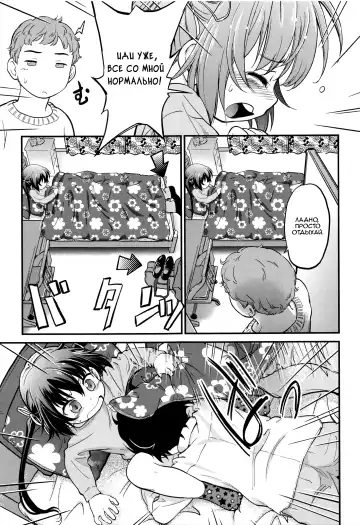 [Maka Fushigi] Tomodachi no Imouto. | Младшая сестра моего друга Fhentai - Page 11