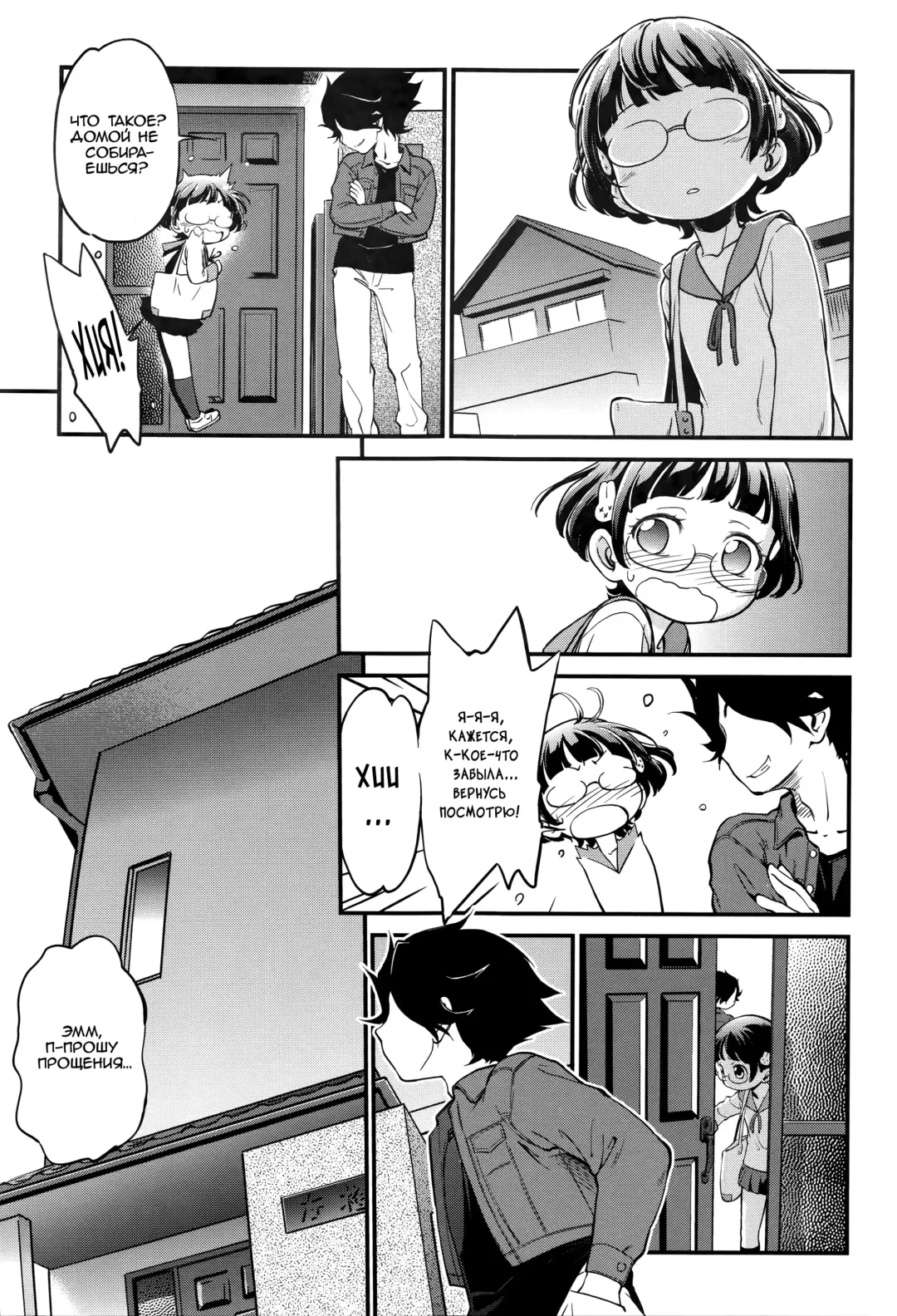 [Maka Fushigi] Tomodachi no Imouto no Tomodachi. | Подруга младшей сестры моего друга Fhentai.net - Page 11