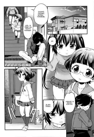 [Maka Fushigi] Tomodachi no Imouto no Tomodachi. | Подруга младшей сестры моего друга Fhentai.net - Page 10