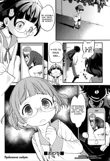 [Maka Fushigi] Tomodachi no Imouto no Tomodachi. | Подруга младшей сестры моего друга Fhentai.net - Page 22