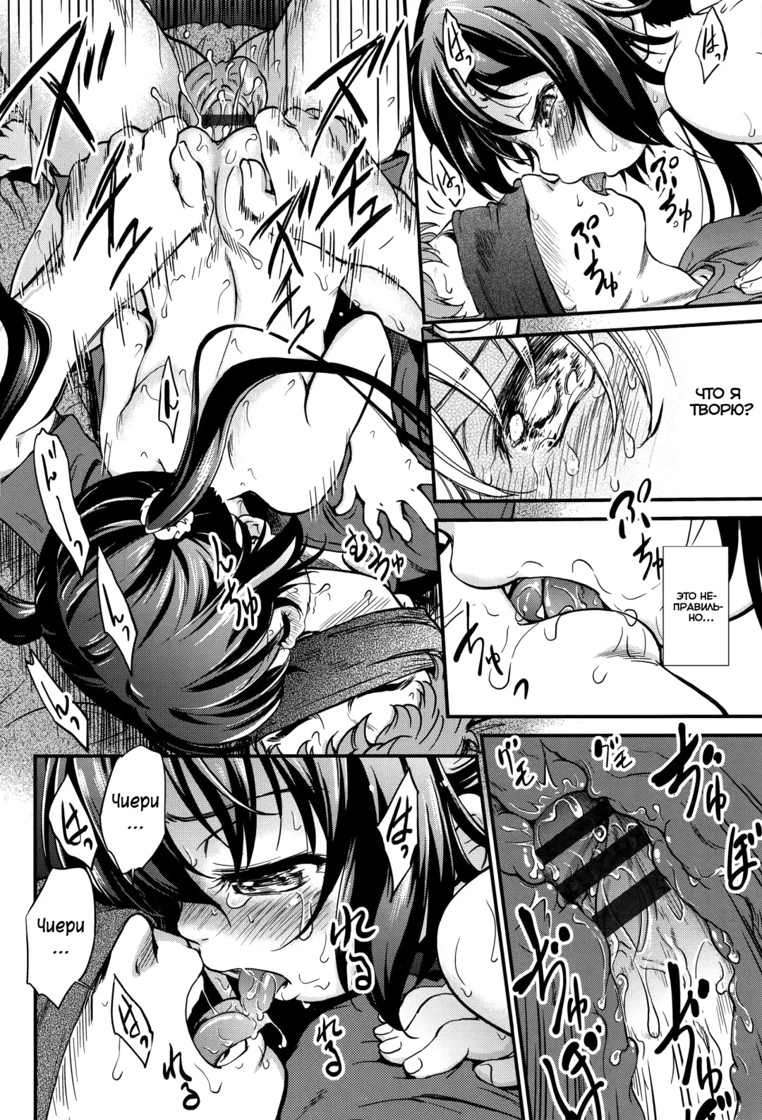 [Maka Fushigi] Tomodachi to sono Imouto to sono Tomodachi. | Мои друг, его младшая сестра и ее подруга. Fhentai - Page 16