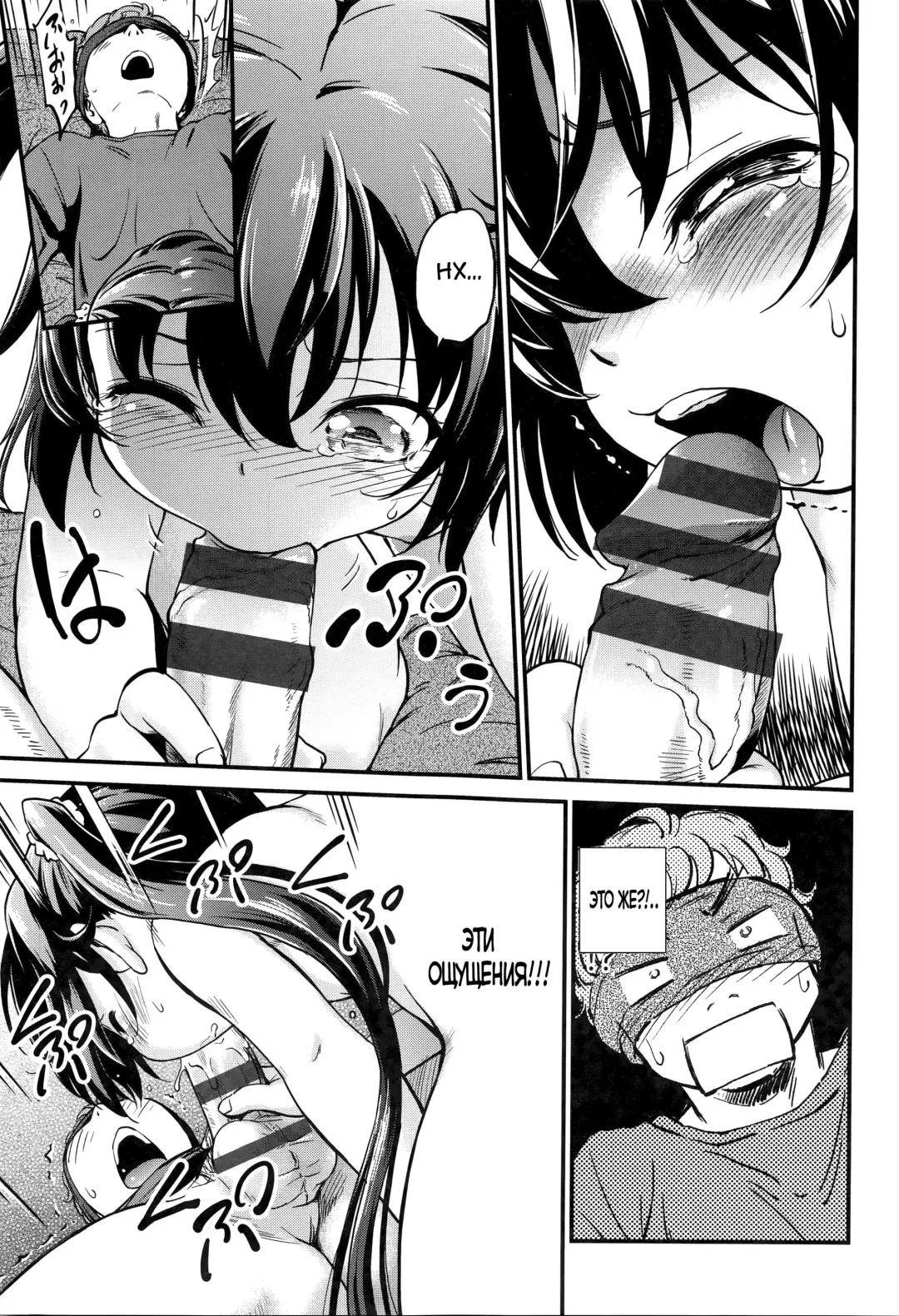 [Maka Fushigi] Tomodachi to sono Imouto to sono Tomodachi. | Мои друг, его младшая сестра и ее подруга. Fhentai - Page 7