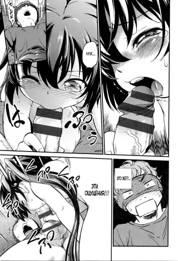 [Maka Fushigi] Tomodachi to sono Imouto to sono Tomodachi. | Мои друг, его младшая сестра и ее подруга. Fhentai - Page 7