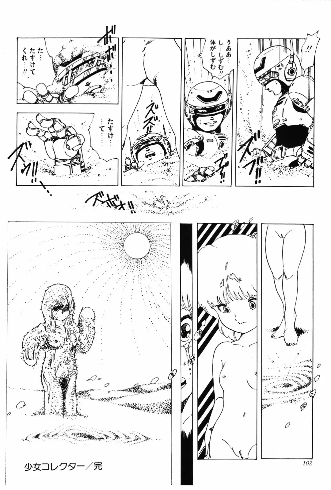 [Uchiyama Aki] Kyouko no Soft Cream Fhentai - Page 102