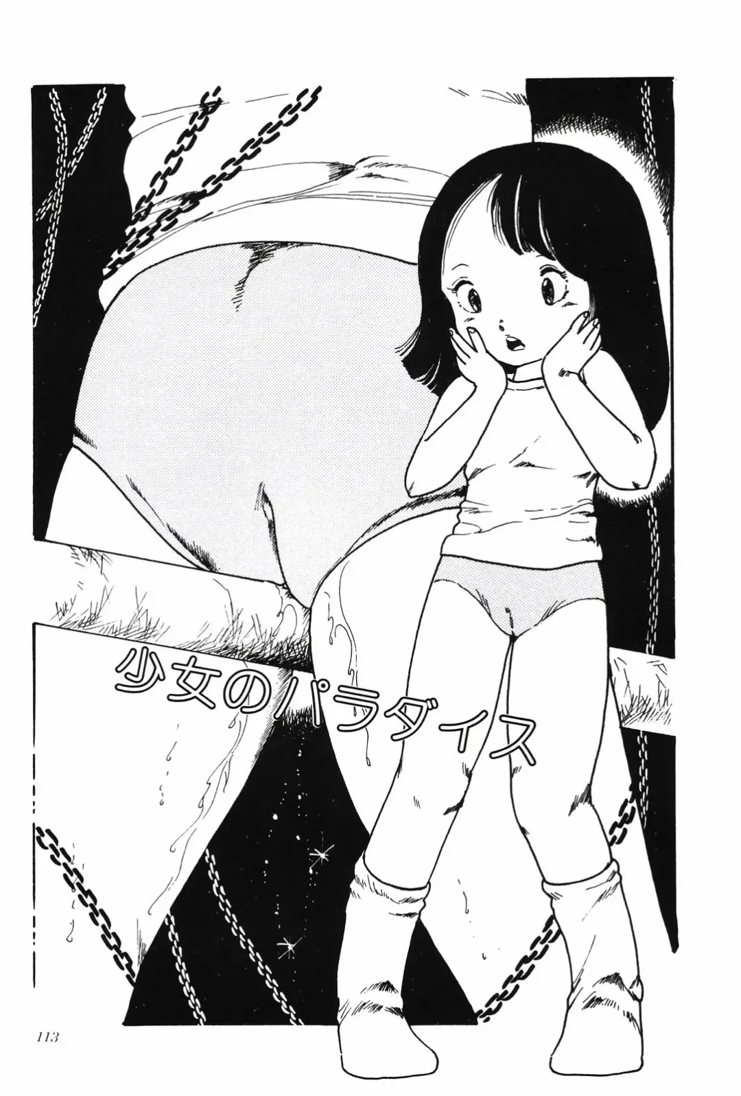 [Uchiyama Aki] Kyouko no Soft Cream Fhentai - Page 113