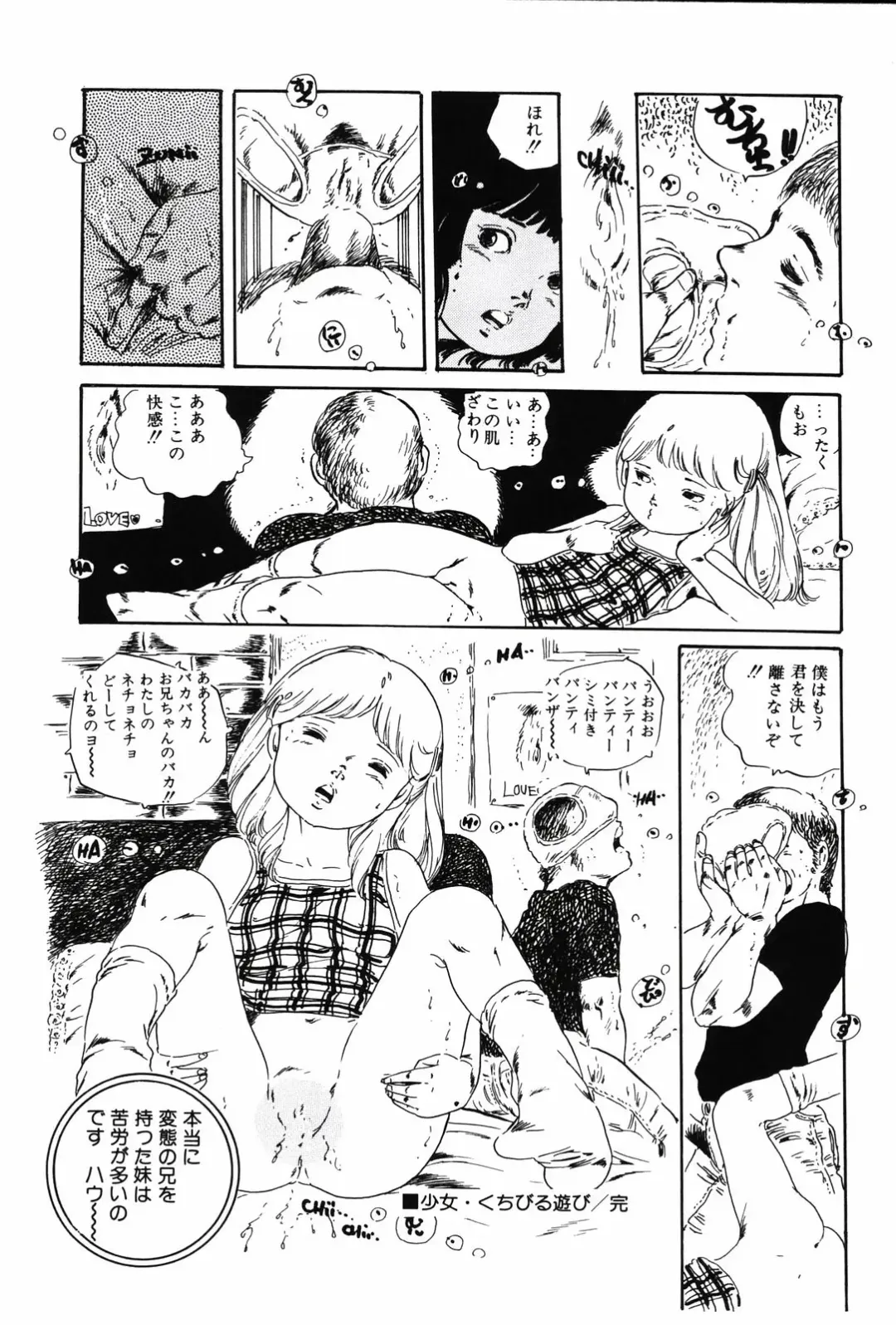 [Uchiyama Aki] Kyouko no Soft Cream Fhentai - Page 52