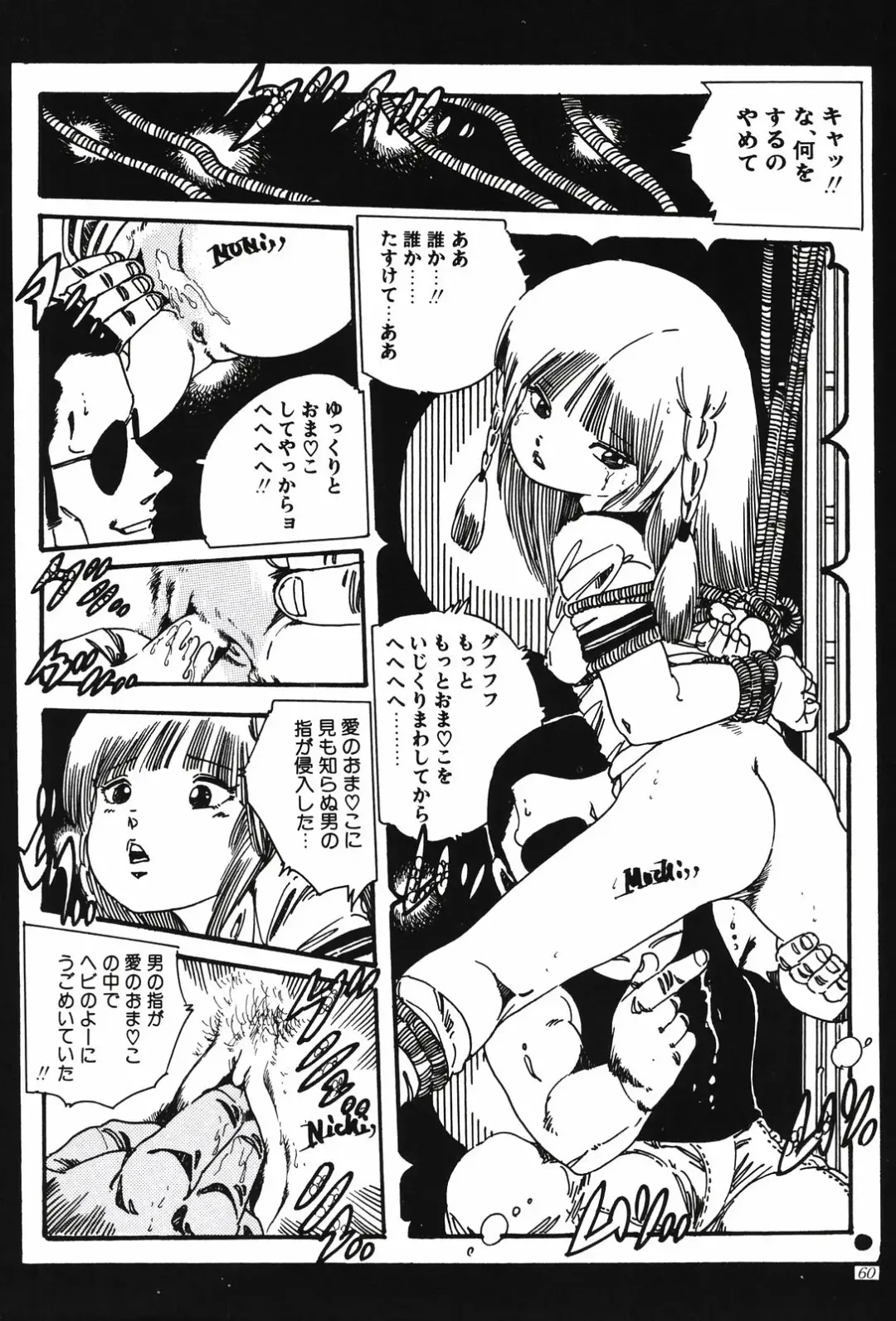 [Uchiyama Aki] Kyouko no Soft Cream Fhentai - Page 60