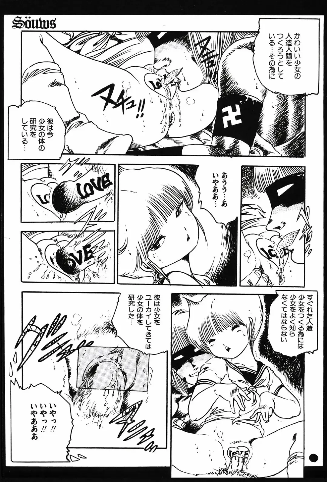 [Uchiyama Aki] Kyouko no Soft Cream Fhentai - Page 85