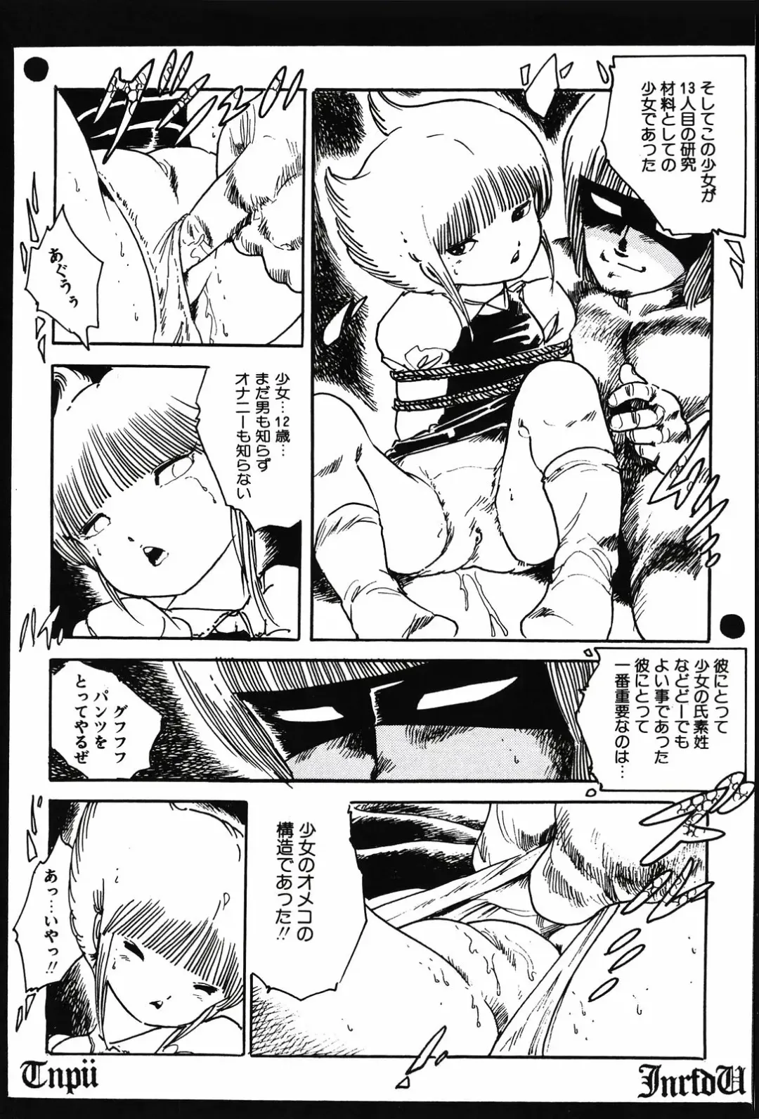 [Uchiyama Aki] Kyouko no Soft Cream Fhentai - Page 86