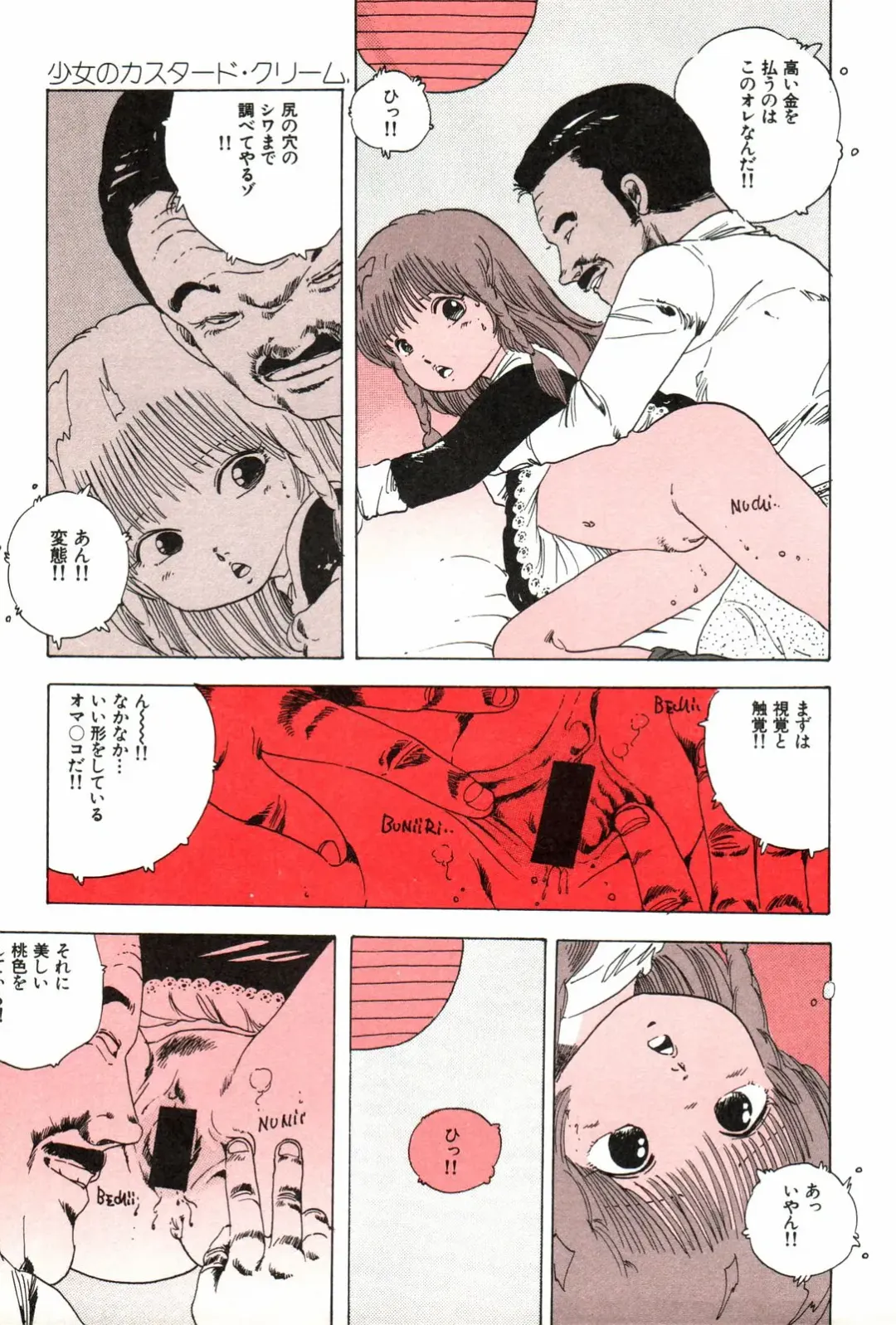 [Uchiyama Aki] Kyouko no Soft Cream Fhentai - Page 9