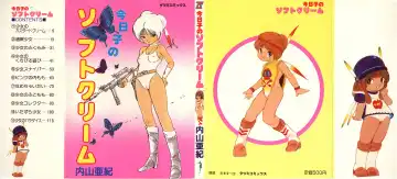 Read [Uchiyama Aki] Kyouko no Soft Cream - Fhentai