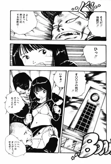 [Uchiyama Aki] Kyouko no Soft Cream Fhentai - Page 106