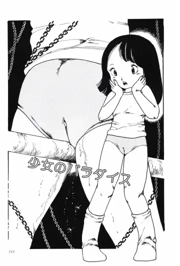 [Uchiyama Aki] Kyouko no Soft Cream Fhentai - Page 113