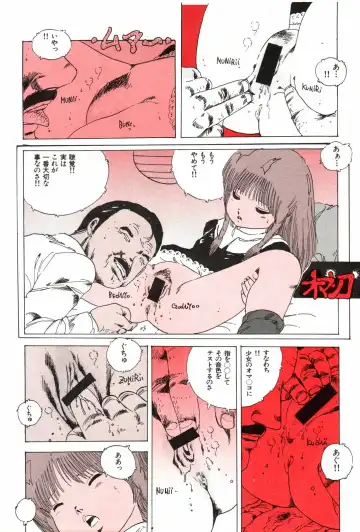 [Uchiyama Aki] Kyouko no Soft Cream Fhentai - Page 12