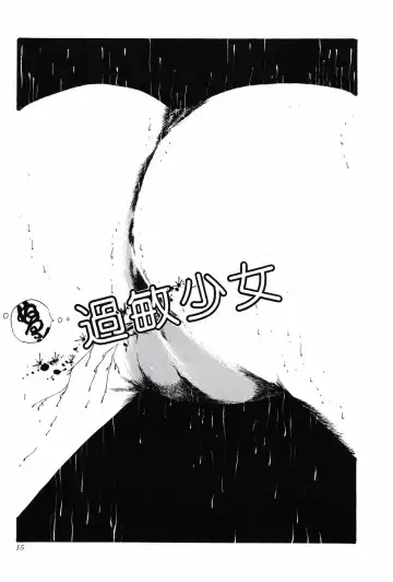 [Uchiyama Aki] Kyouko no Soft Cream Fhentai - Page 15