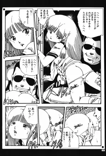 [Uchiyama Aki] Kyouko no Soft Cream Fhentai - Page 58