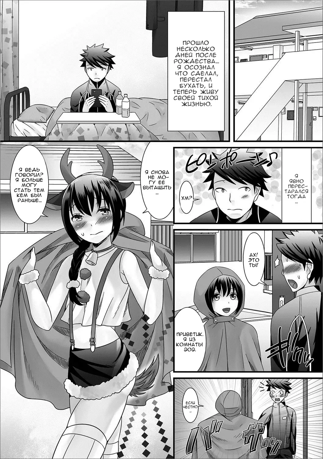 [Palco Nagashima] Christmas no Kemono | Christmas Beast Fhentai - Page 20