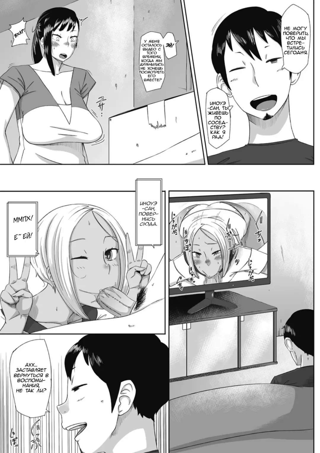 [Rocket Monkey] Himitsu no Bitch-chan | Секрет сучки-тян Fhentai - Page 3