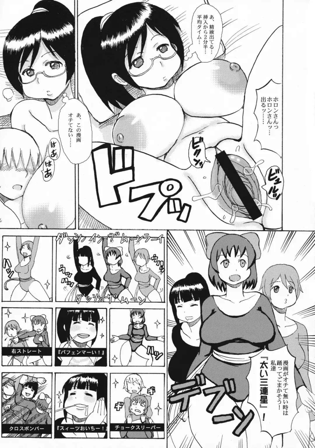 [Haba Hirokazu] Muchiman Fhentai - Page 30