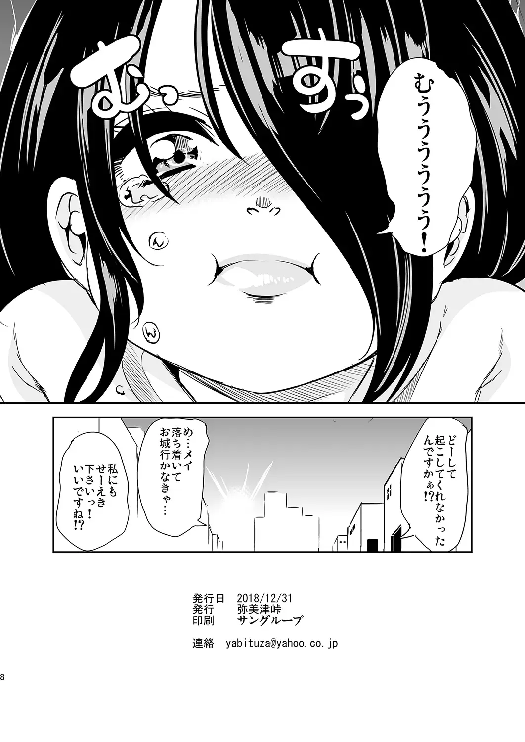 [Ootori Mahiro] Boku no Isekai Harem 3.14 Fhentai - Page 8