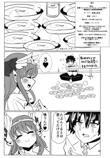 [Bukatsu] Micchaku!! Chaldea Cosplay Sex 24-ji!!! ~Mesubuta Yariou Fusai Choukyou Kaihatsu Hen~ Fhentai - Page 29