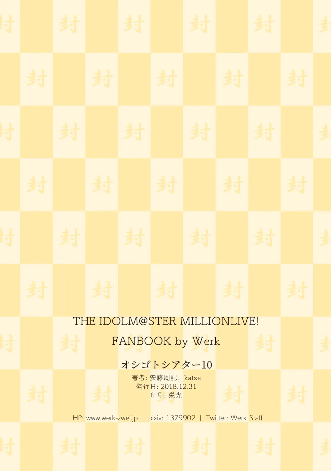 [Andou Shuki] Oshigoto Theater 10 Fhentai - Page 19