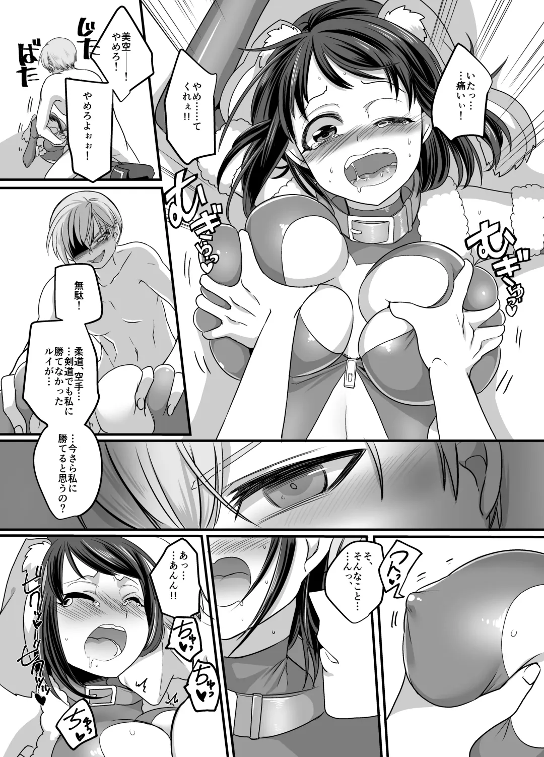 [Kouji] Kanojo no Cosplay ~Chijoku no Nyotaika Choukyou!!~ Fhentai - Page 15