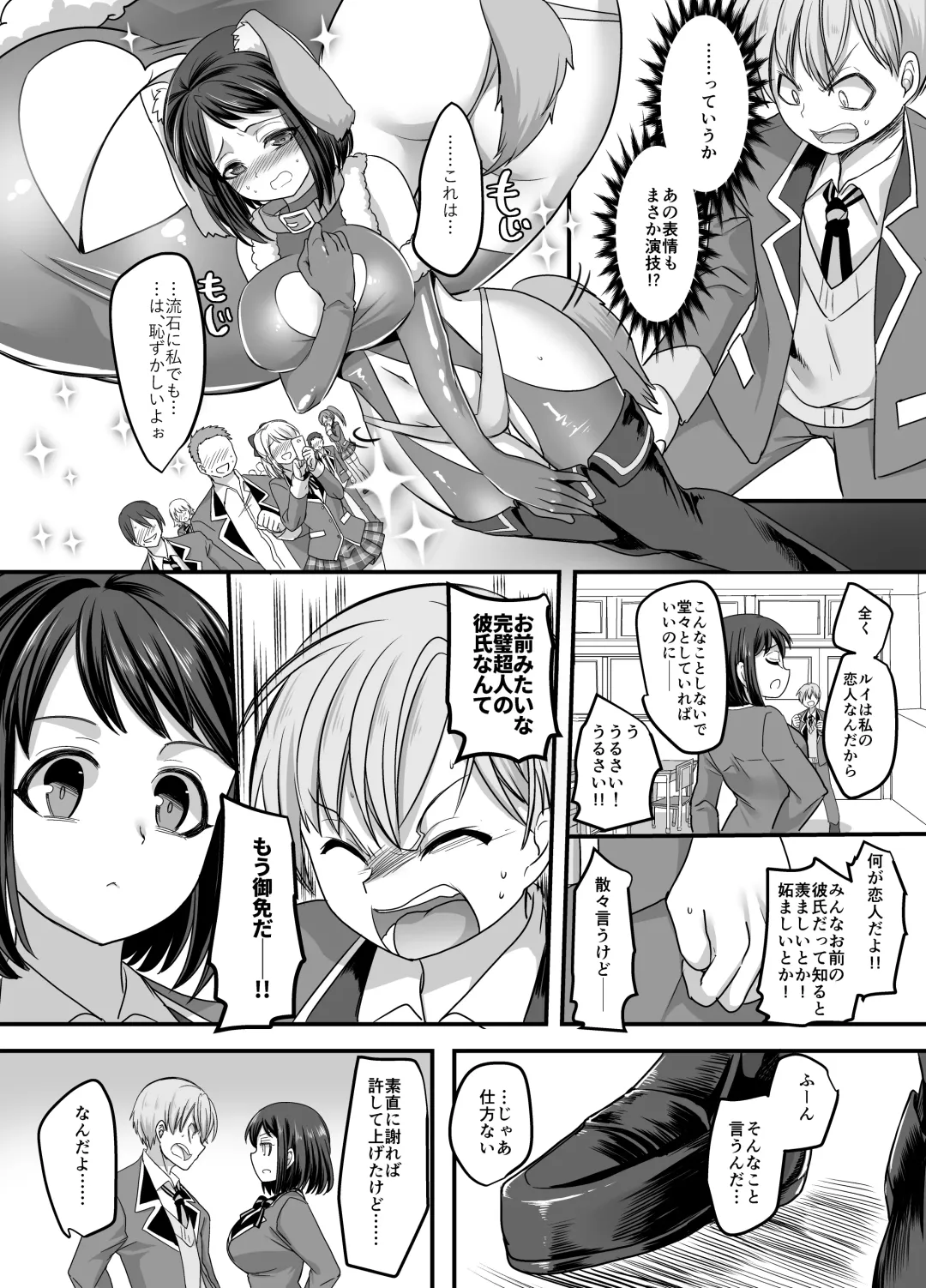 [Kouji] Kanojo no Cosplay ~Chijoku no Nyotaika Choukyou!!~ Fhentai - Page 4