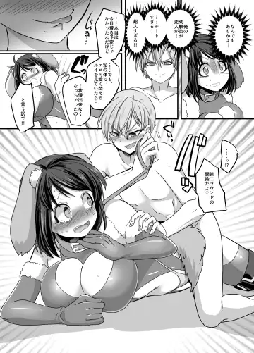 [Kouji] Kanojo no Cosplay ~Chijoku no Nyotaika Choukyou!!~ Fhentai - Page 14