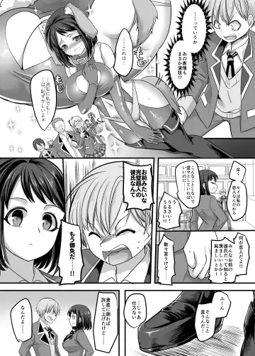 [Kouji] Kanojo no Cosplay ~Chijoku no Nyotaika Choukyou!!~ Fhentai - Page 4