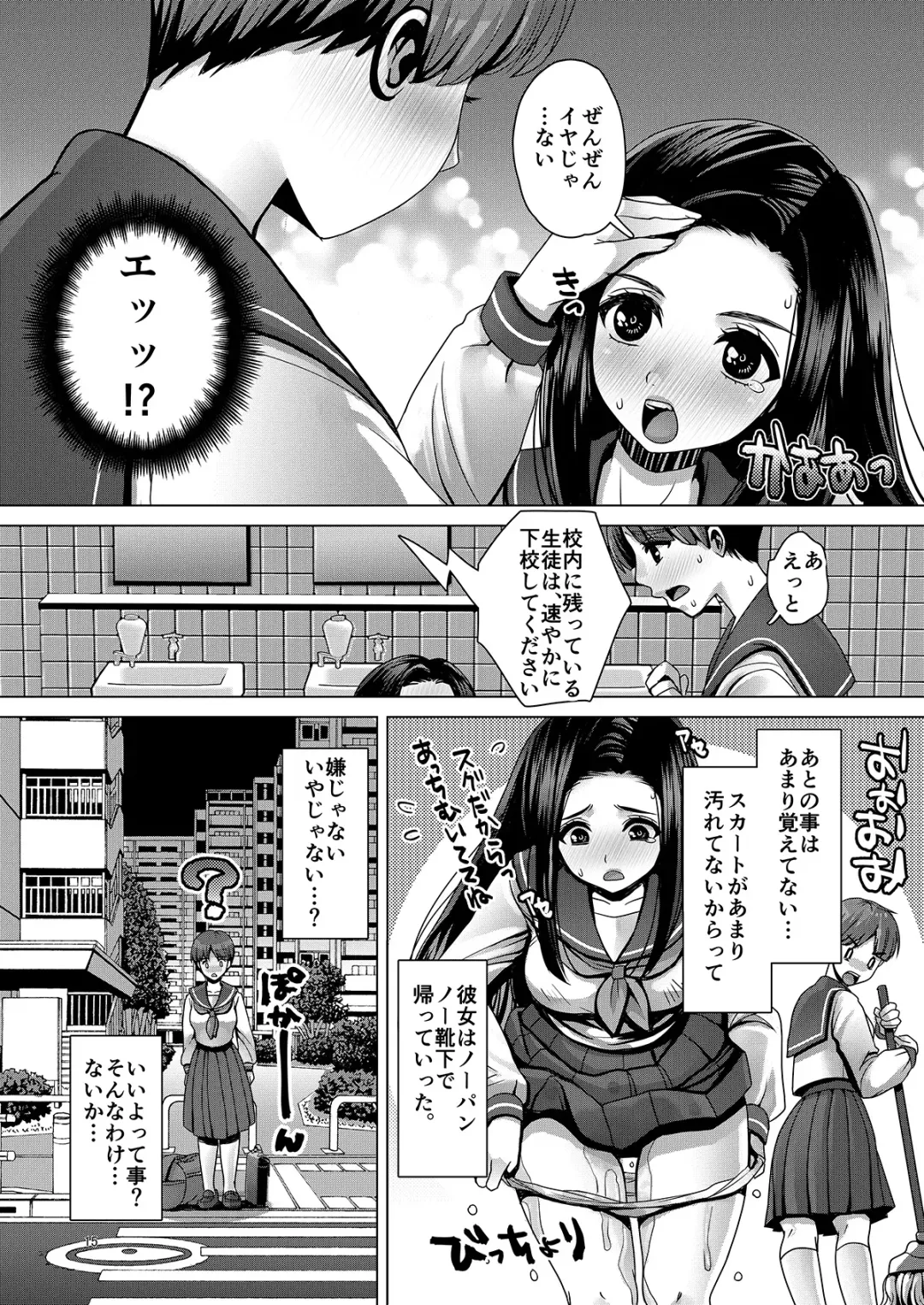 [Nanakichi] DECHAU 2.0 Fhentai - Page 14