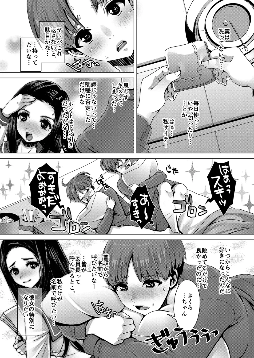 [Nanakichi] DECHAU 2.0 Fhentai - Page 20