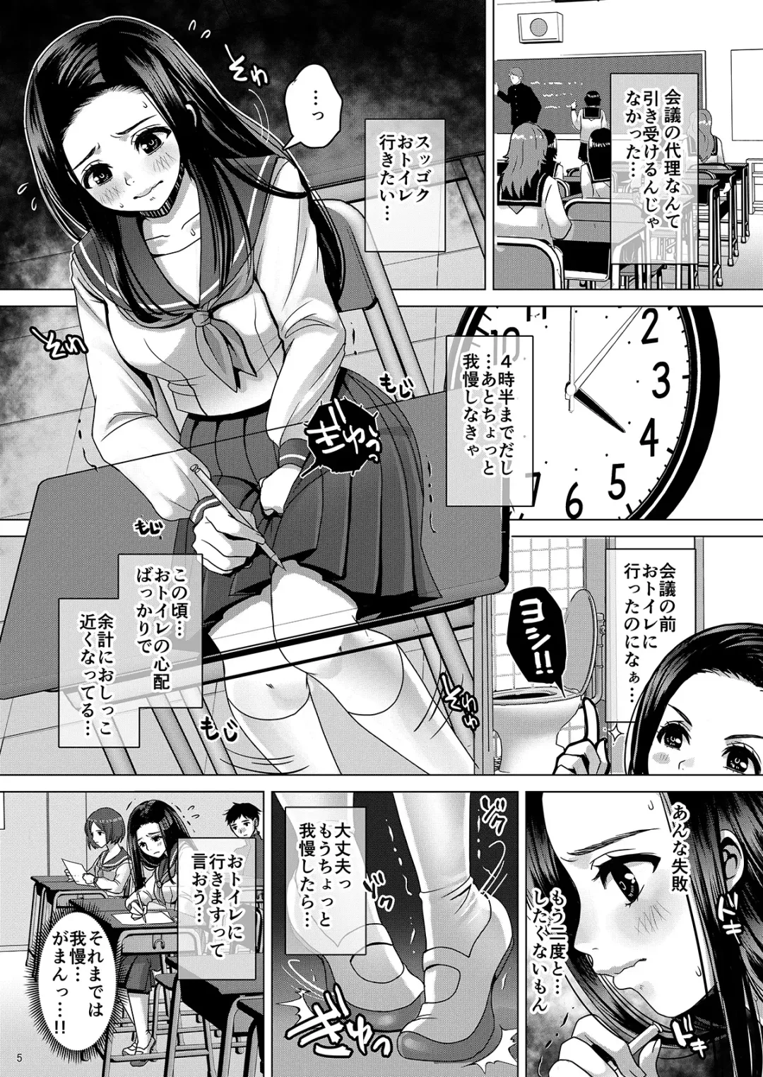 [Nanakichi] DECHAU 2.0 Fhentai - Page 4