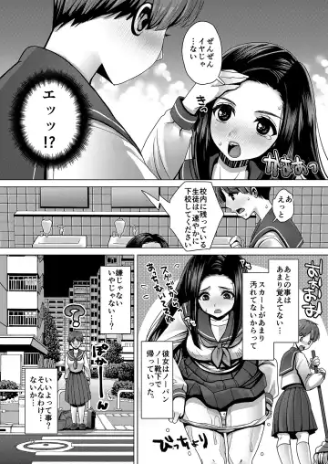 [Nanakichi] DECHAU 2.0 Fhentai - Page 14