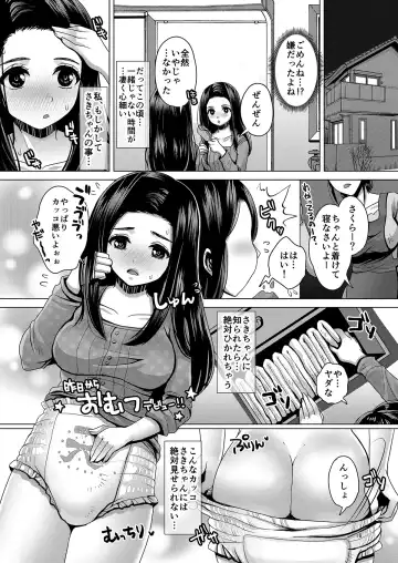 [Nanakichi] DECHAU 2.0 Fhentai - Page 15