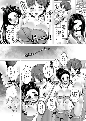 [Nanakichi] DECHAU 2.0 Fhentai - Page 21