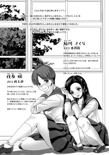 [Nanakichi] DECHAU 2.0 Fhentai - Page 3