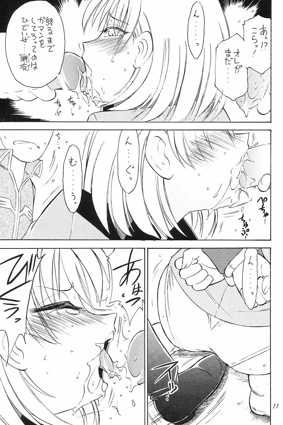 [Charlie Nishinaka] Prisoner Fhentai - Page 10